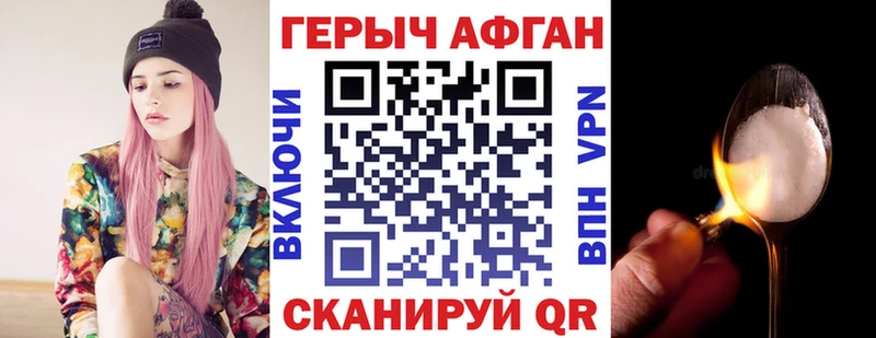 ГЕРОИН герыч  Ядрин 