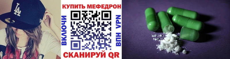 МЕФ кристаллы  mega ссылки  Ядрин 
