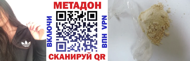 Метадон methadone  Ядрин 