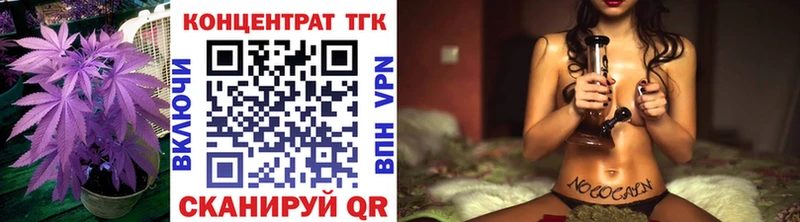 ТГК концентрат  Ядрин 